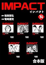 IMPACT インパクト 竜崎遼児　入手困難　1巻～27巻　ゴルフ漫画　初版 IMPACT インパクト 竜崎遼児 入手困難 1巻～27巻 ゴルフ漫画